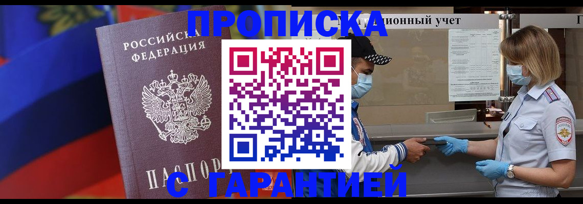 миграционный учет в Ярославле