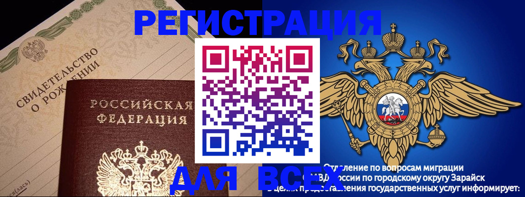 временная регистрация собственник в Ярославле