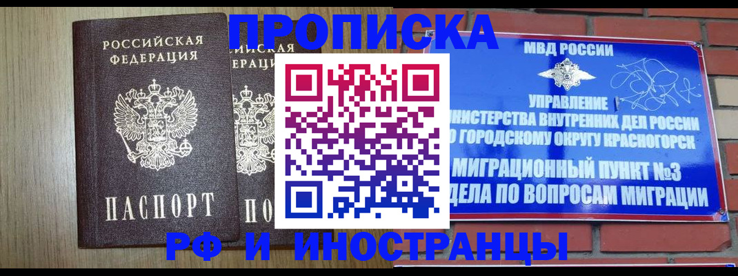 временная регистрация 2025 в Ярославле